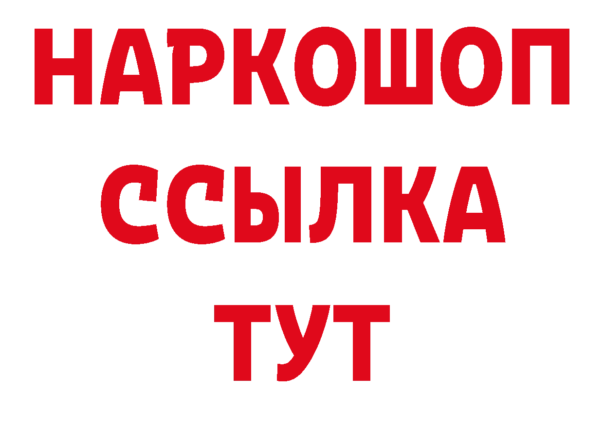 Магазины продажи наркотиков дарк нет состав Зерноград