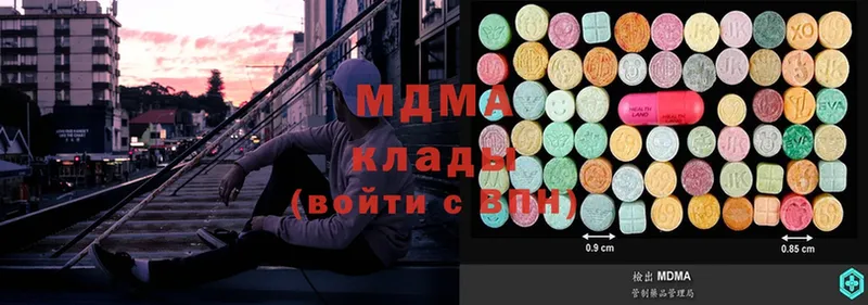 darknet телеграм  omg как зайти  МДМА кристаллы  Зерноград  продажа наркотиков 